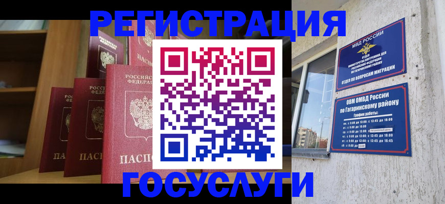 временная регистрация надежно в Иркутской области