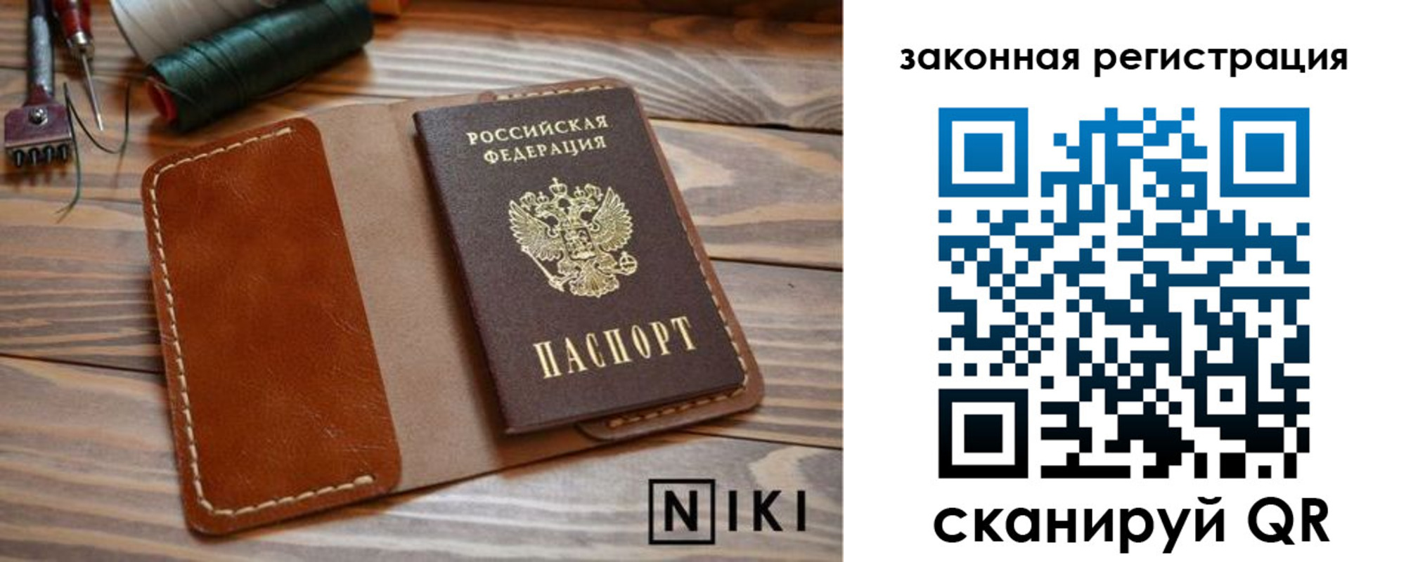 прописка в квартире в Иркутской области