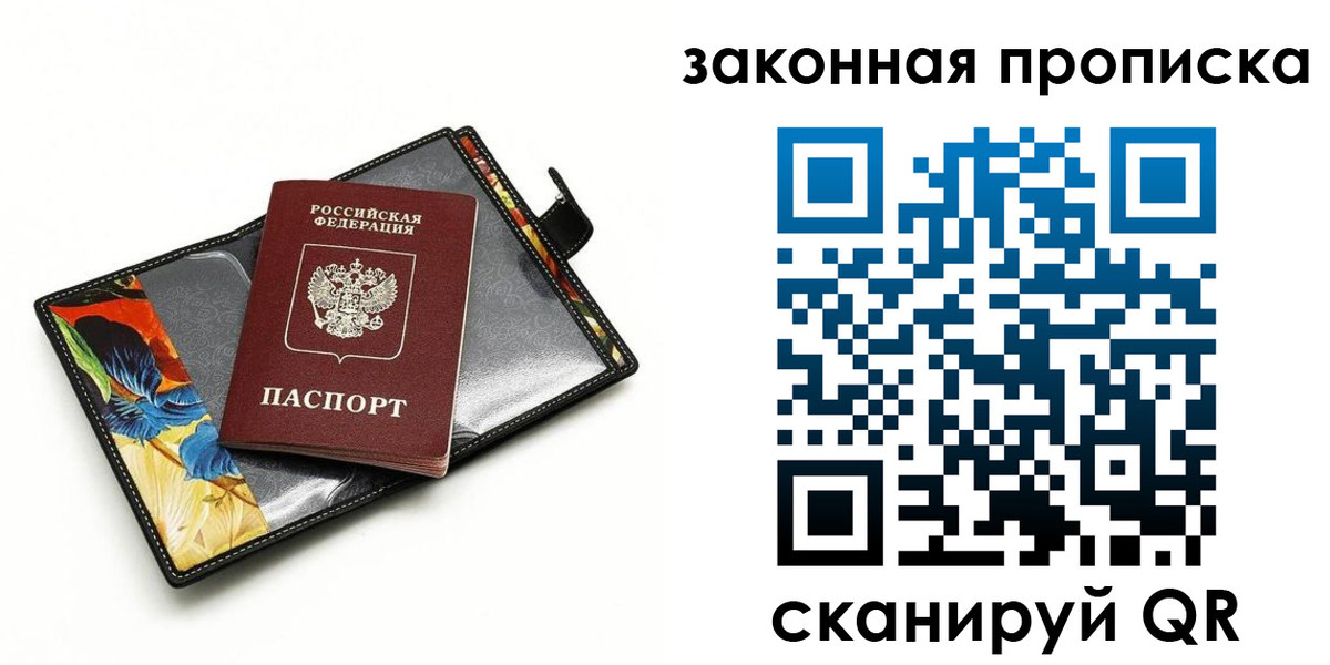 регистрация для школы в Иркутской области