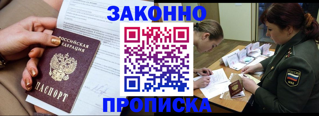 временная регистрация законно в Иркутской области