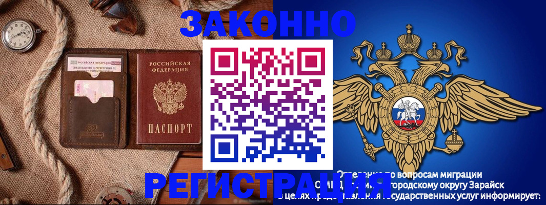 временная регистрация купить в Иркутской области