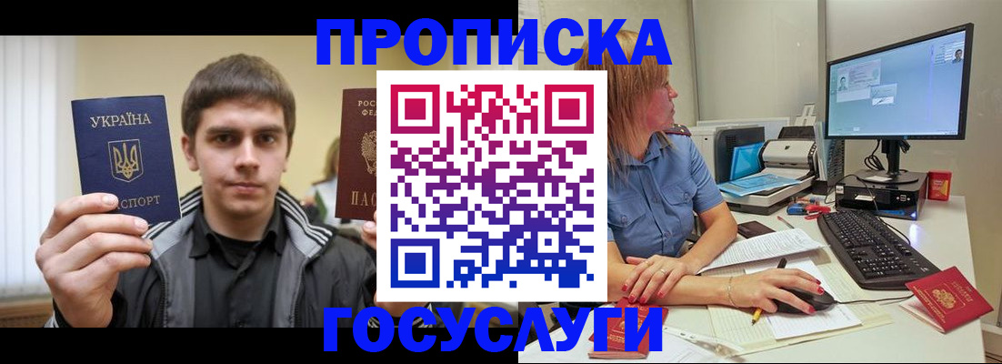 прописка гарантия в Иркутской области