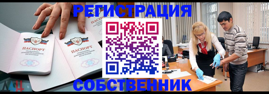 временная регистрация купить в Иркутской области