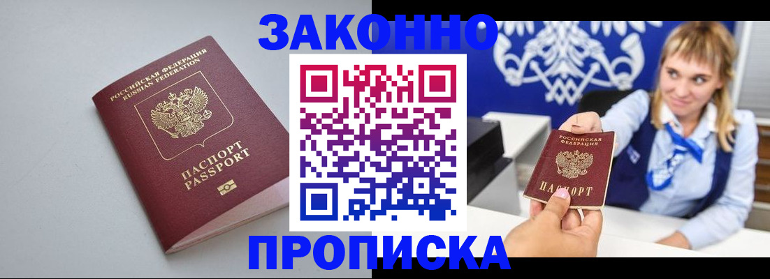 пропишу в квартире в Иркутской области