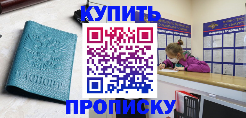 прописка иностранных граждан в Иркутской области
