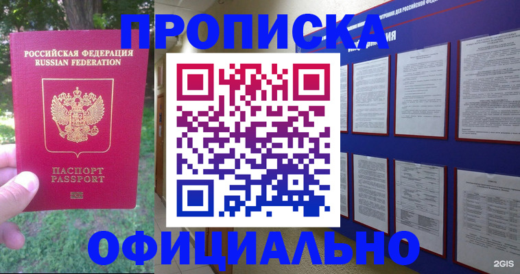 временная регистрация гарантия в Иркутской области