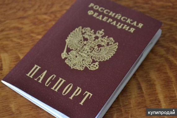 прописка в Иркутской области